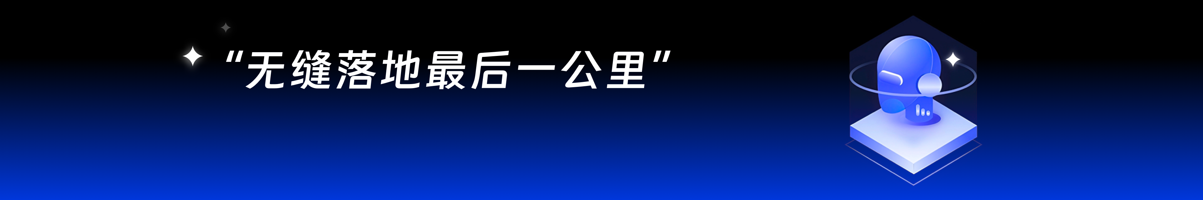模型推理